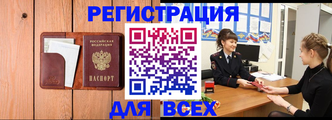 регистрация для дет. сада в Кургане