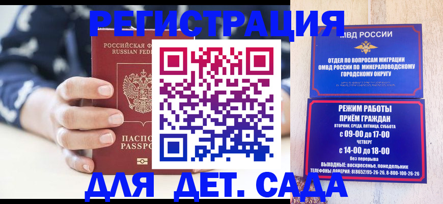 регистрация для школы в Кургане