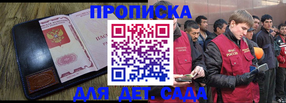 прописка паспорт в Кургане